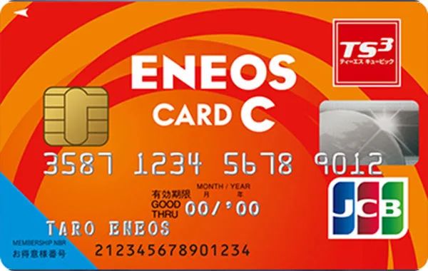 ENEOSのETCカード画像