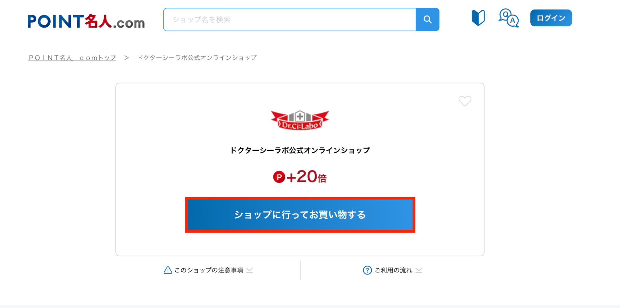 POINT名人.com