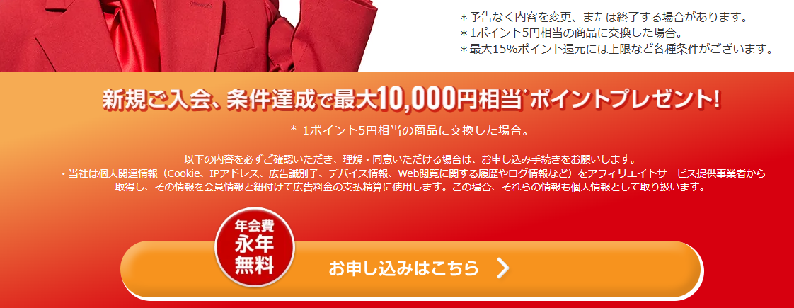 三菱UFJカード申し込み手順画像